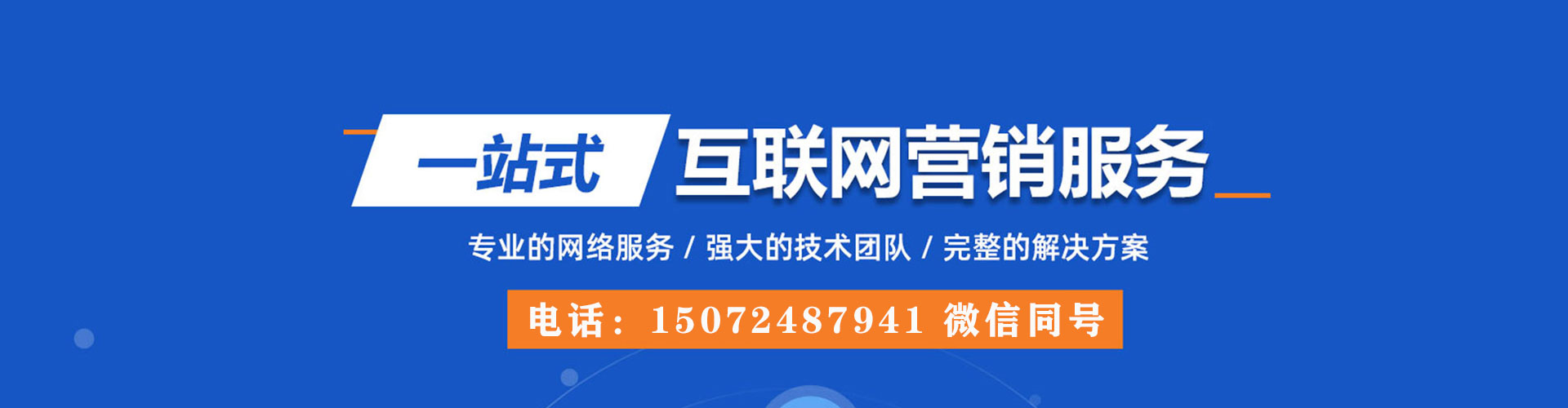 颍泉百度网络推广
