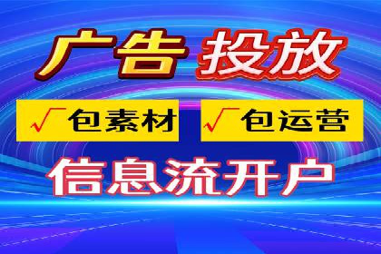 信息流广告推广效果评估与优化