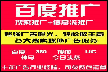 百度竞价代运营助力企业线上线下融合